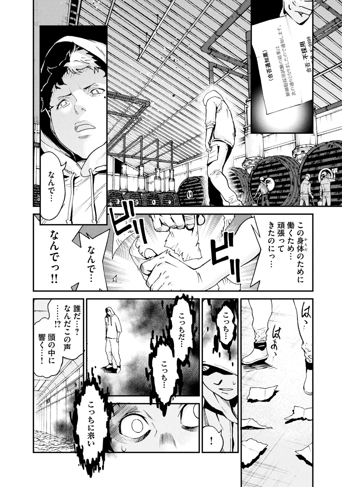 Hataraku Saibou BLACK - Chapter 37 - Page 18